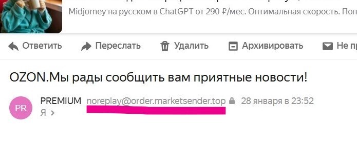 Опасная «игра от маркетплейса», или Новая уловка мошенников