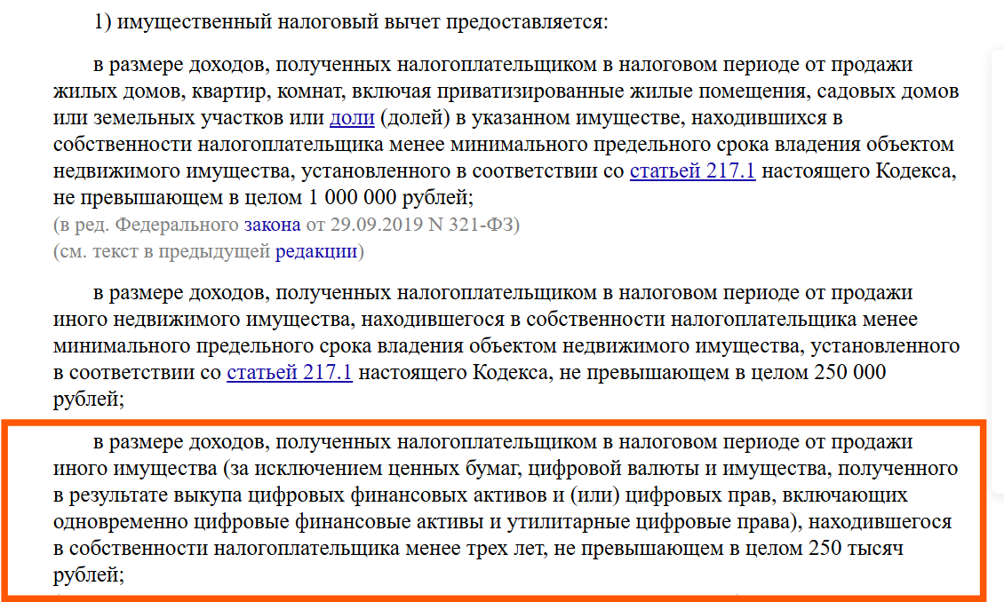 Налоги при продаже на Авито. Кому и сколько нужно платить?