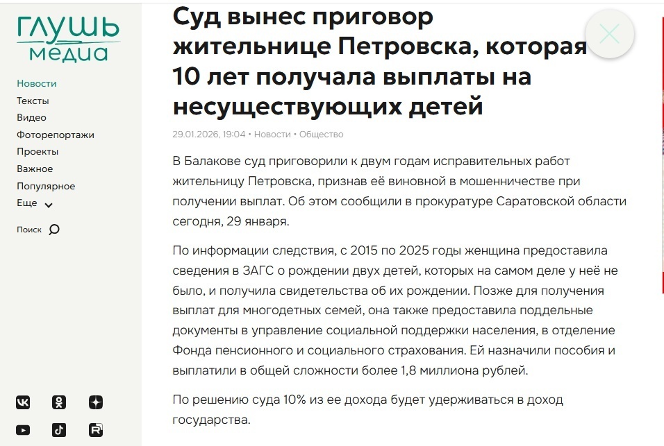 Обманула на миллионы-вернёт копейки?
