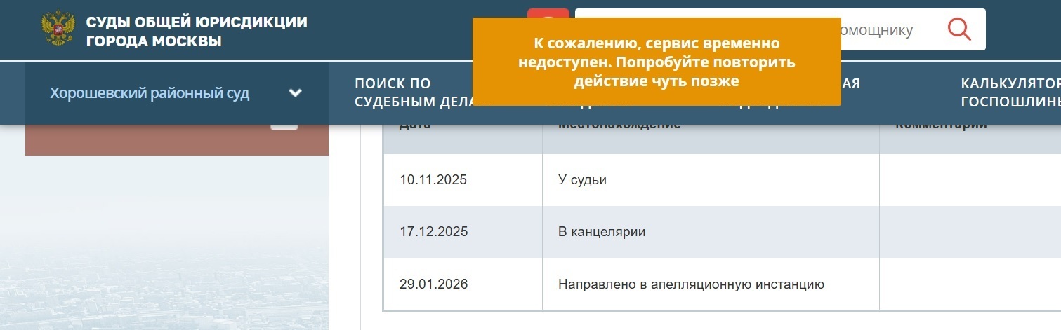 Ограничения при работе с почтовыми серверами для программ судов, мвд, прокуратуры и т.д.