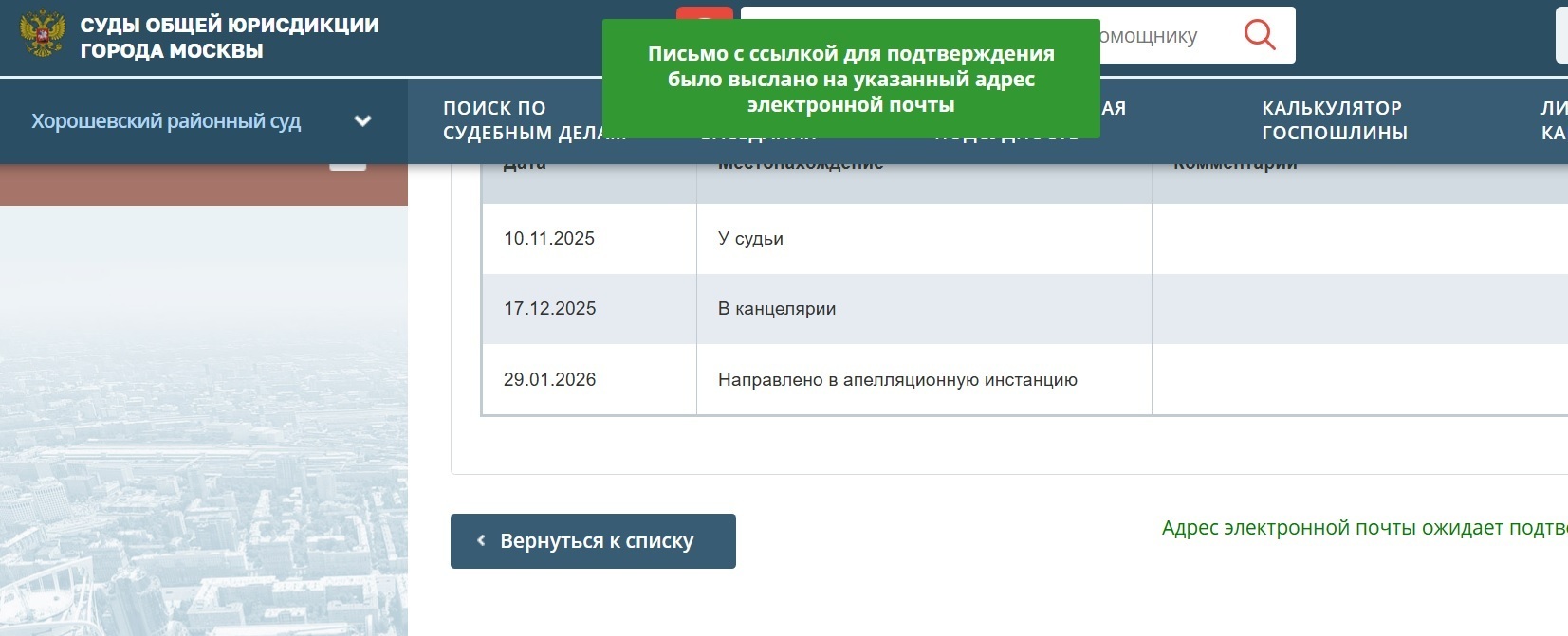 Ограничения при работе с почтовыми серверами для программ судов, мвд, прокуратуры и т.д.
