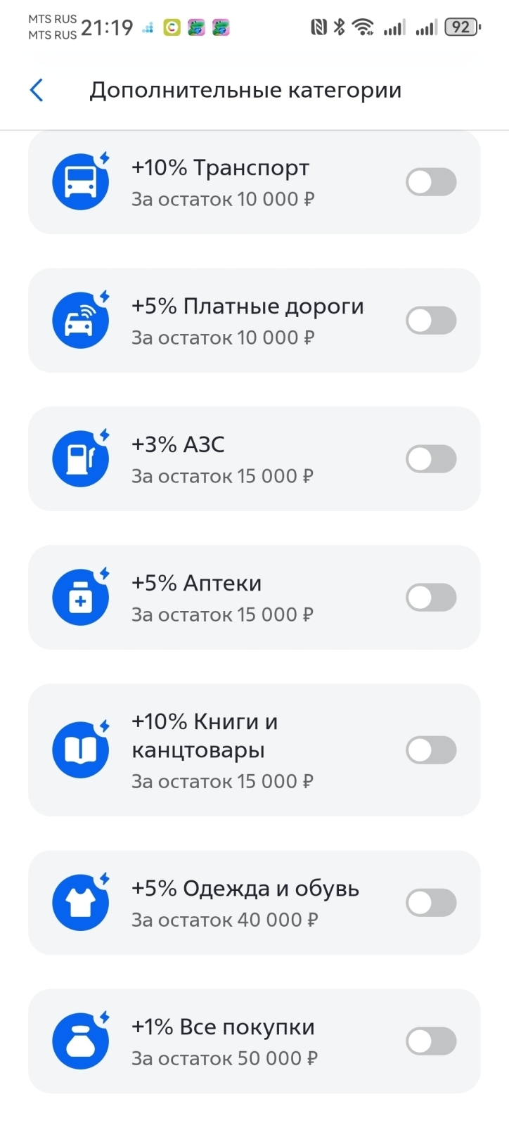 Какими картами в феврале 2026 года выгоднее оплачивать покупки?