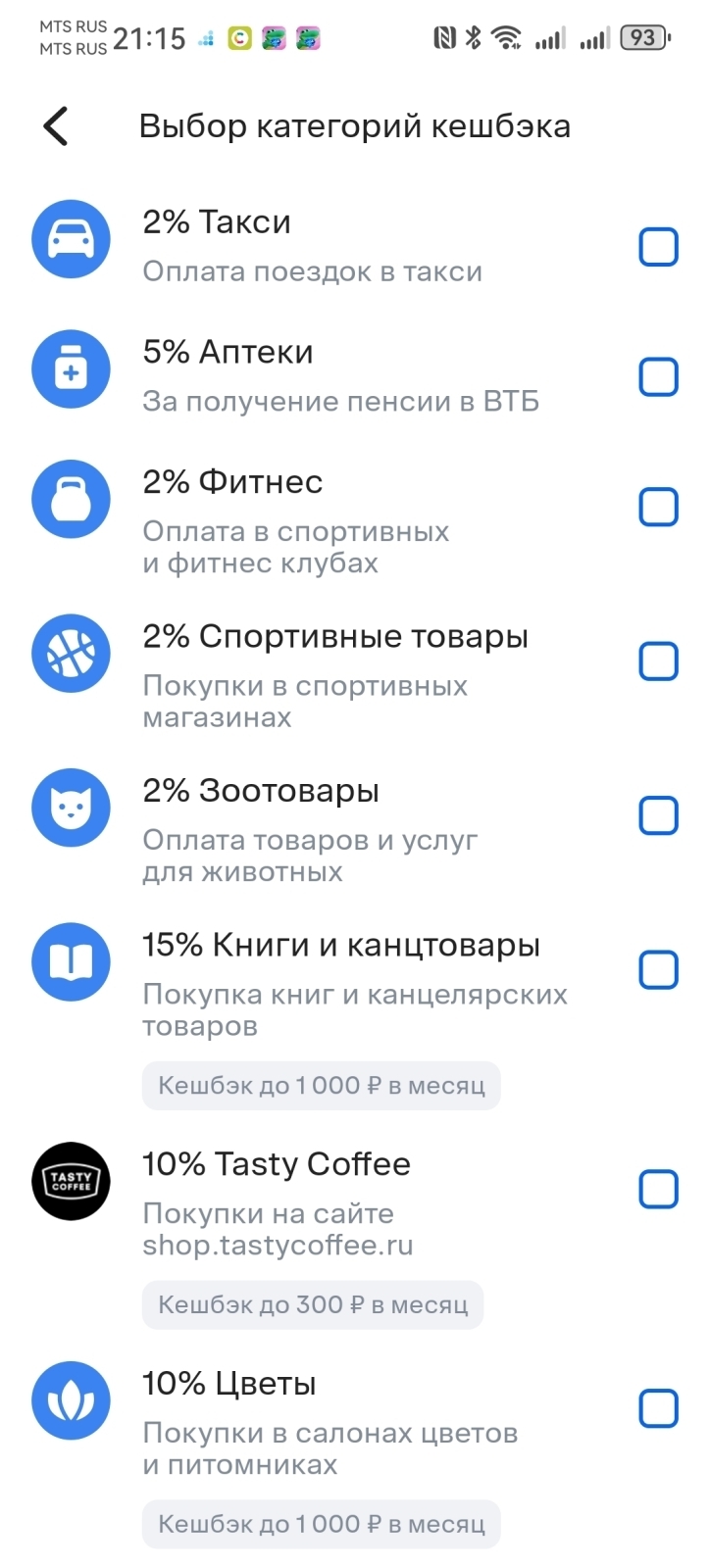 Какими картами в феврале 2026 года выгоднее оплачивать покупки?