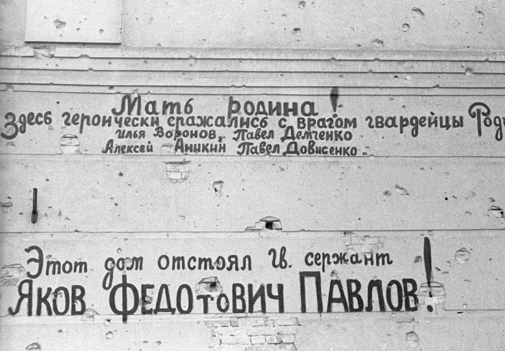 Герои Сталинграда, спасшие мир от фашизма.