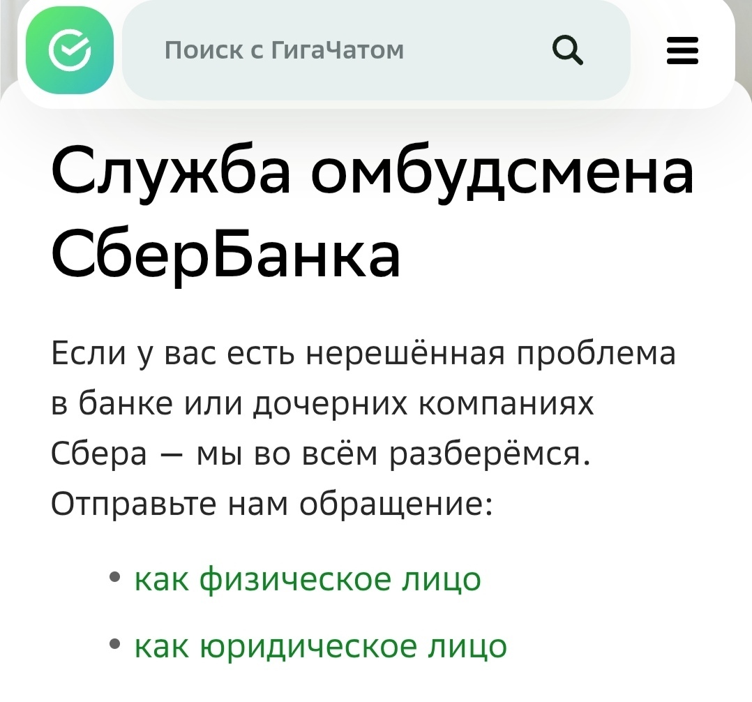 Как я разоблачил мошенников среди своих коллег