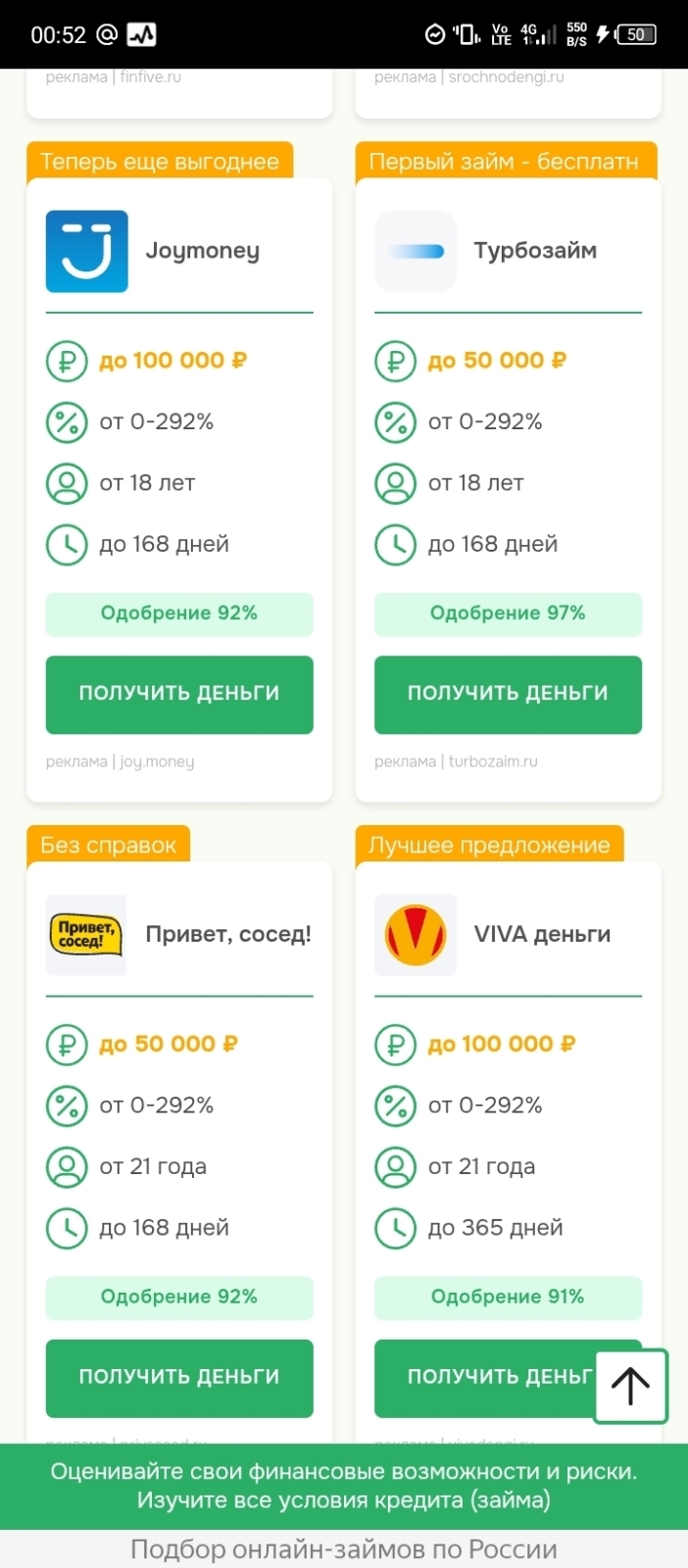 Предложение займов смс с рассылками