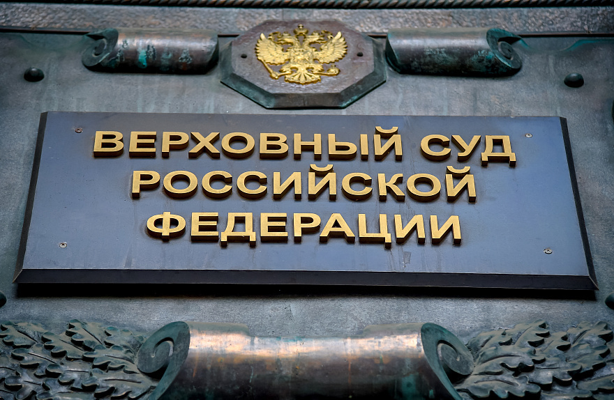 Ответчик не знал реквизиты и задержал исполнение судебного акта - ВС РФ применил ст. 395 ГК РФ