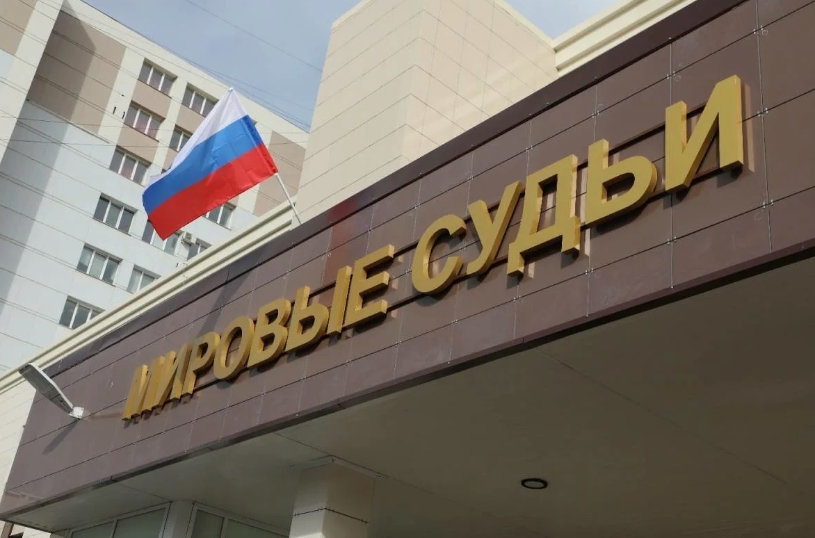 Федеративность cудов выраженная в обжаловании решений мировых судей