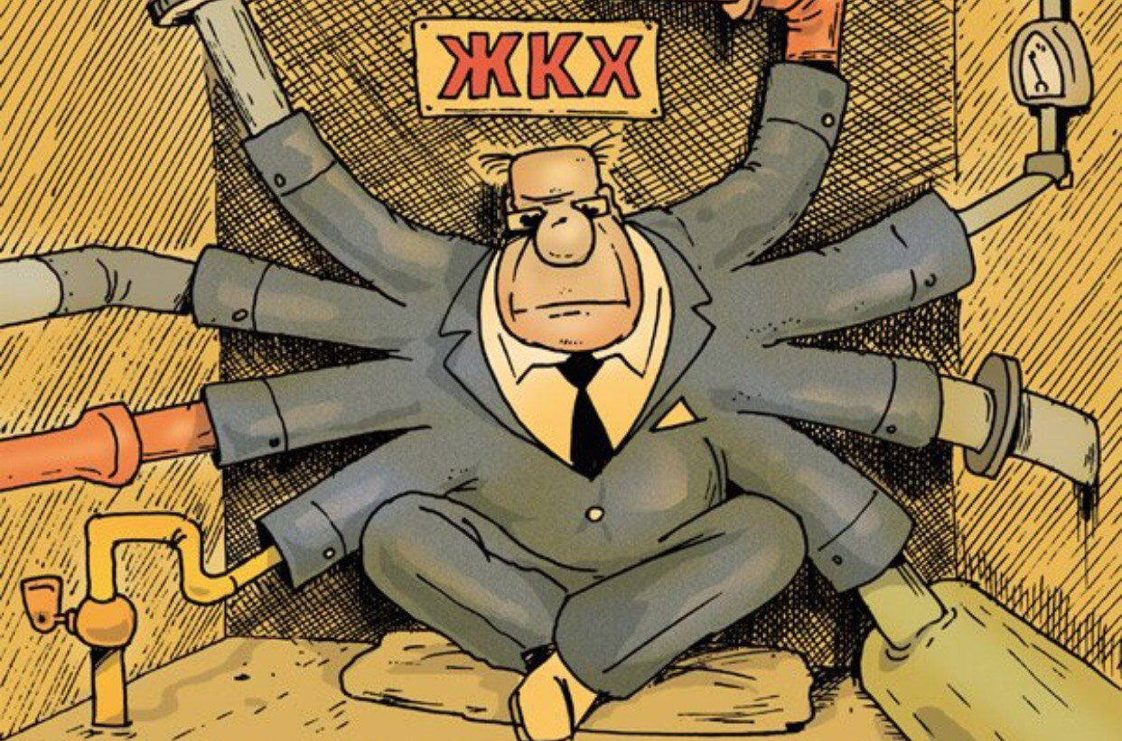 ЖКХ сожрало мою жизнь. Сегодня я получила счета на сумму, которая унесла часть моей жизни