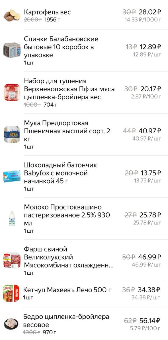 Что я сделала для заработка и экономии денег сегодня? Часть 108