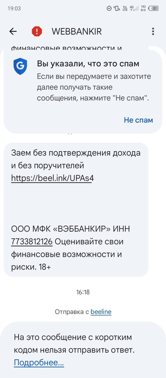 Предложение займов