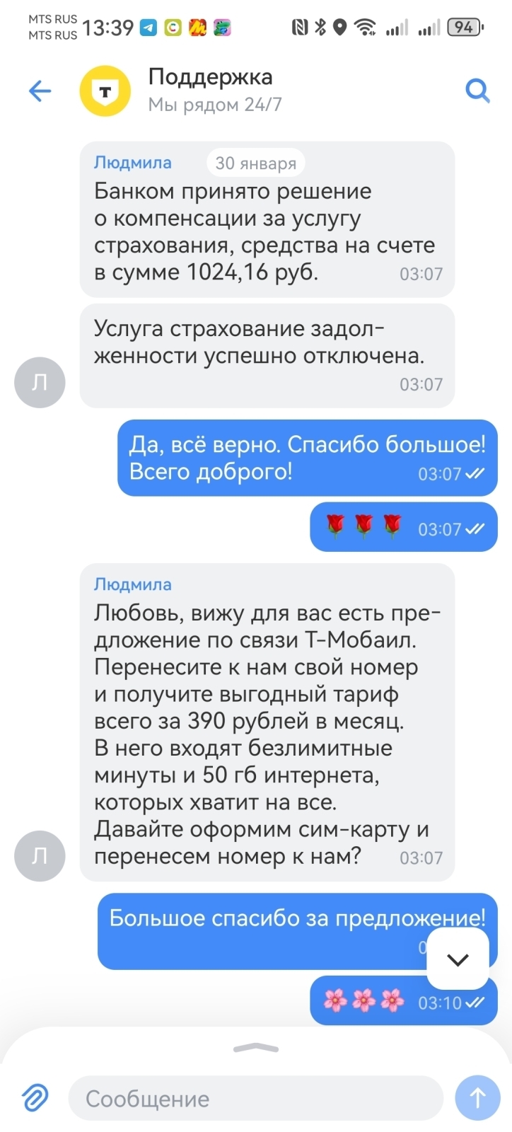 Т-Банк тайно вгоняет в долги клиентов. Личный опыт