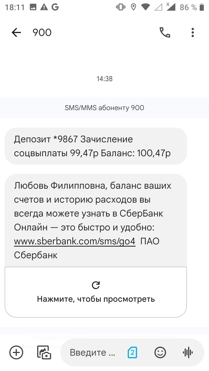 Разовая «доплата» к пенсии за дочь-студентку