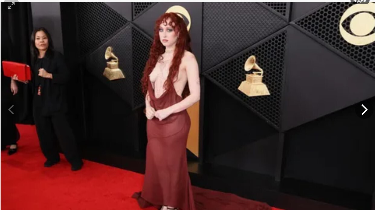 Платье на сосках, или Grammy – это про песни?