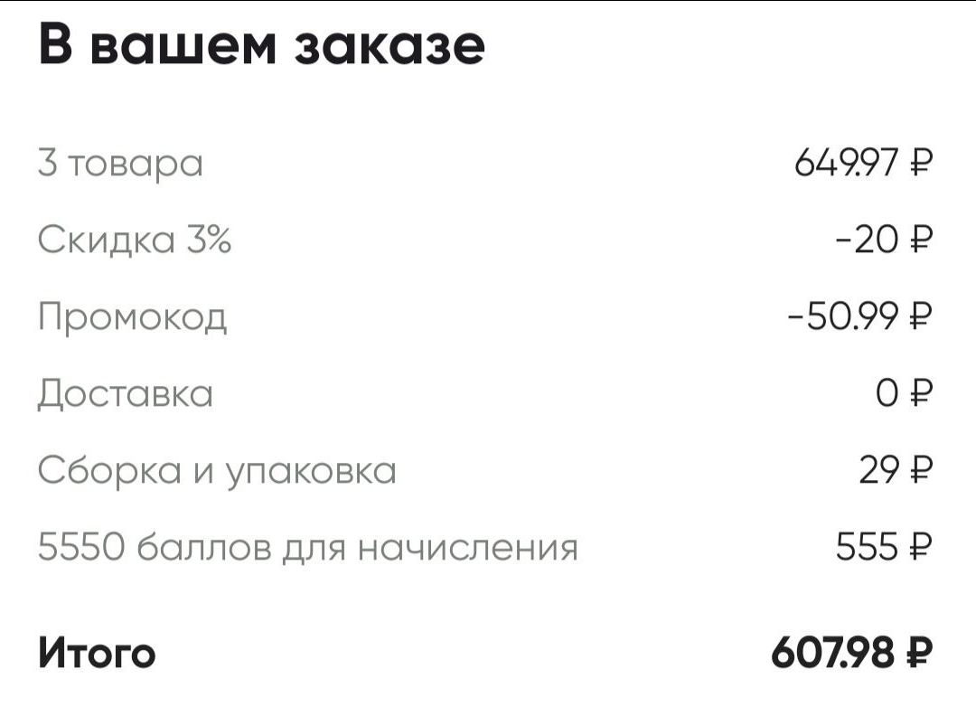 Что я сделала для заработка и экономии денег сегодня? Часть 110
