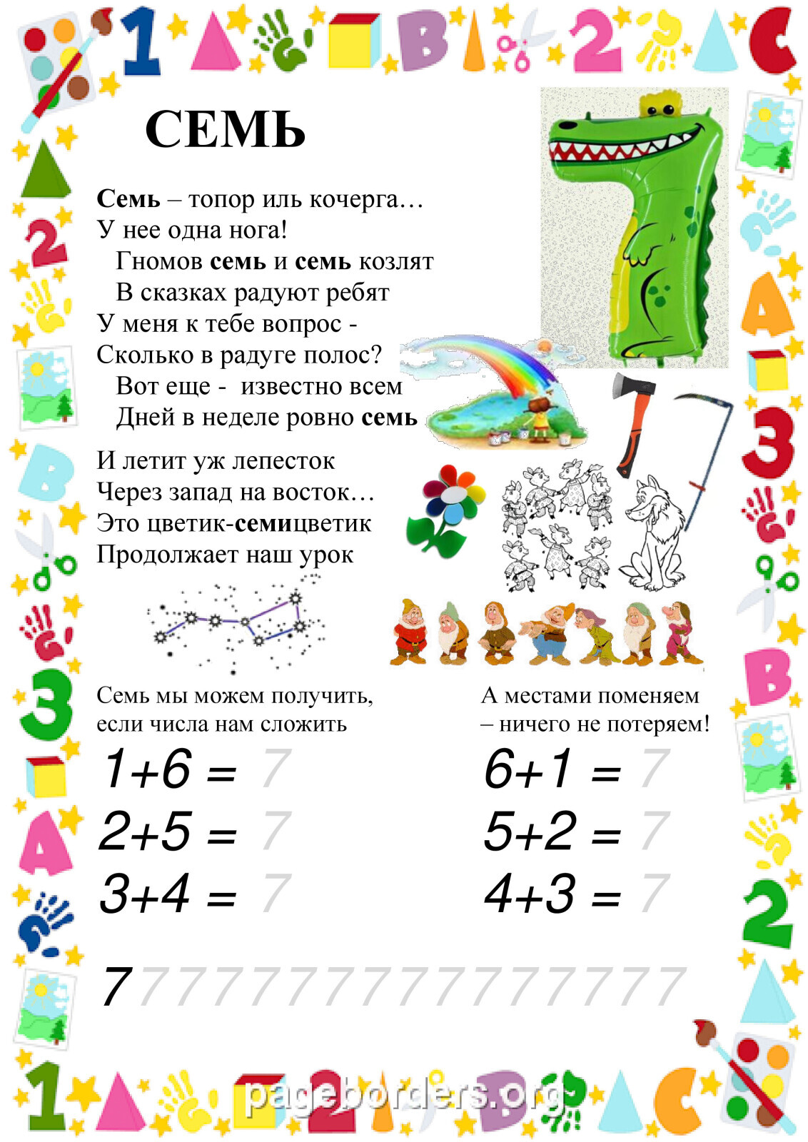 Интересный способ научить детей математике
