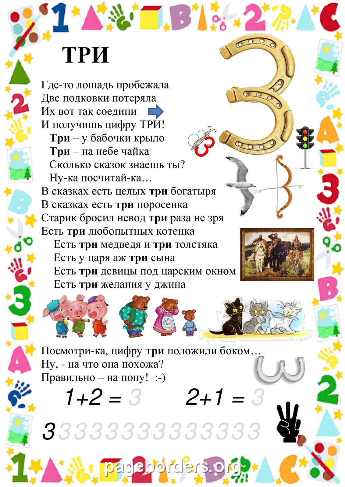 Интересный способ научить детей математике
