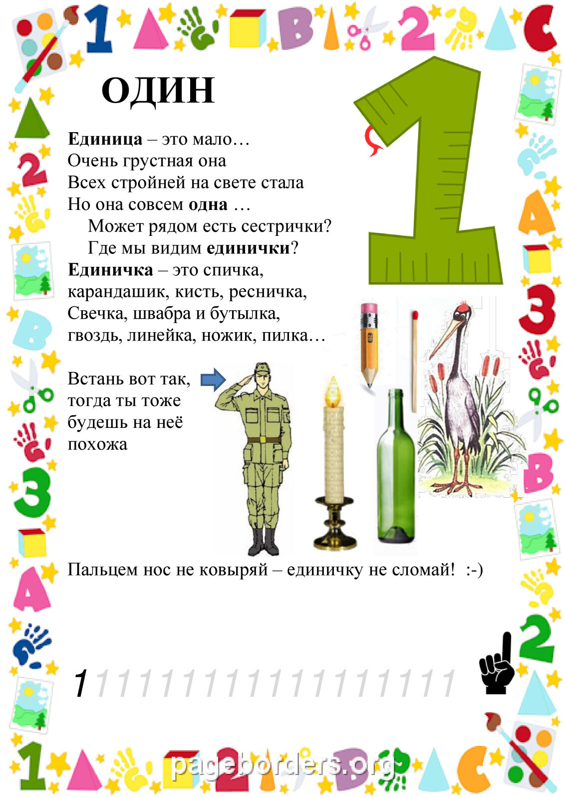 Интересный способ научить детей математике