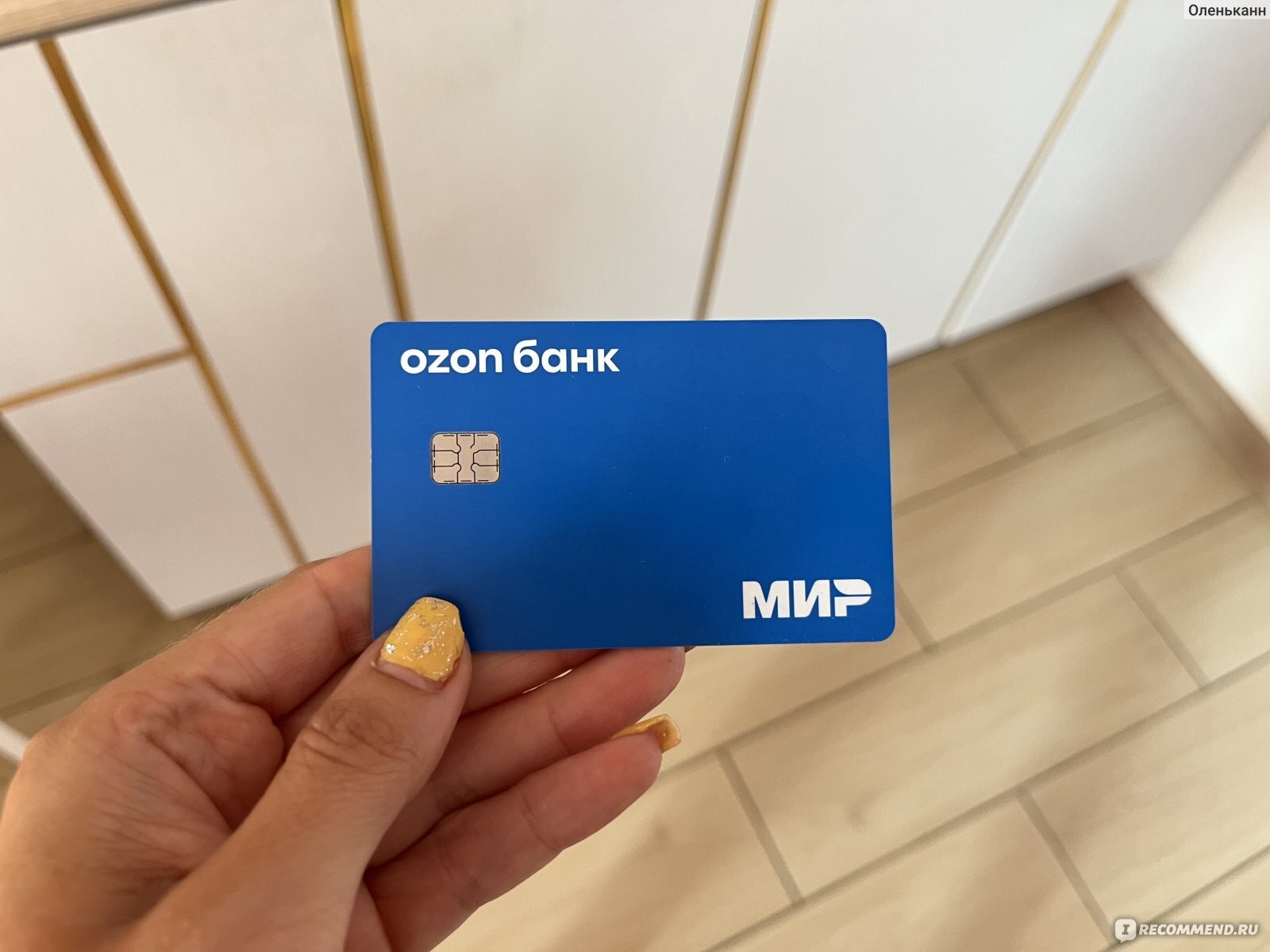 Выгодно ли пользоваться картой OZON?