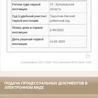 Screenshot_20260212-032627.png
