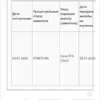 Screenshot_20260212-032623.png