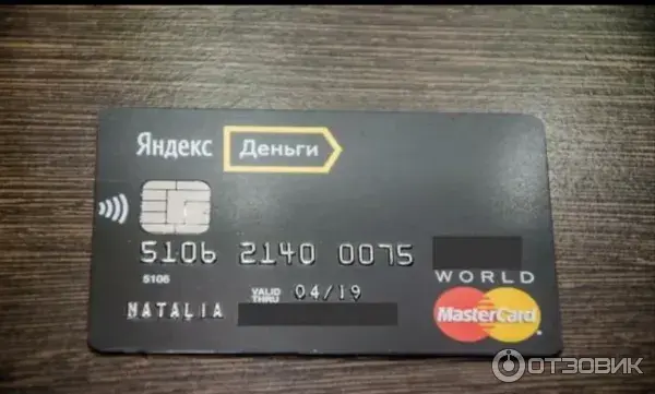 Яндекс Банку накручивают рейтинги посредством липовых отзывов
