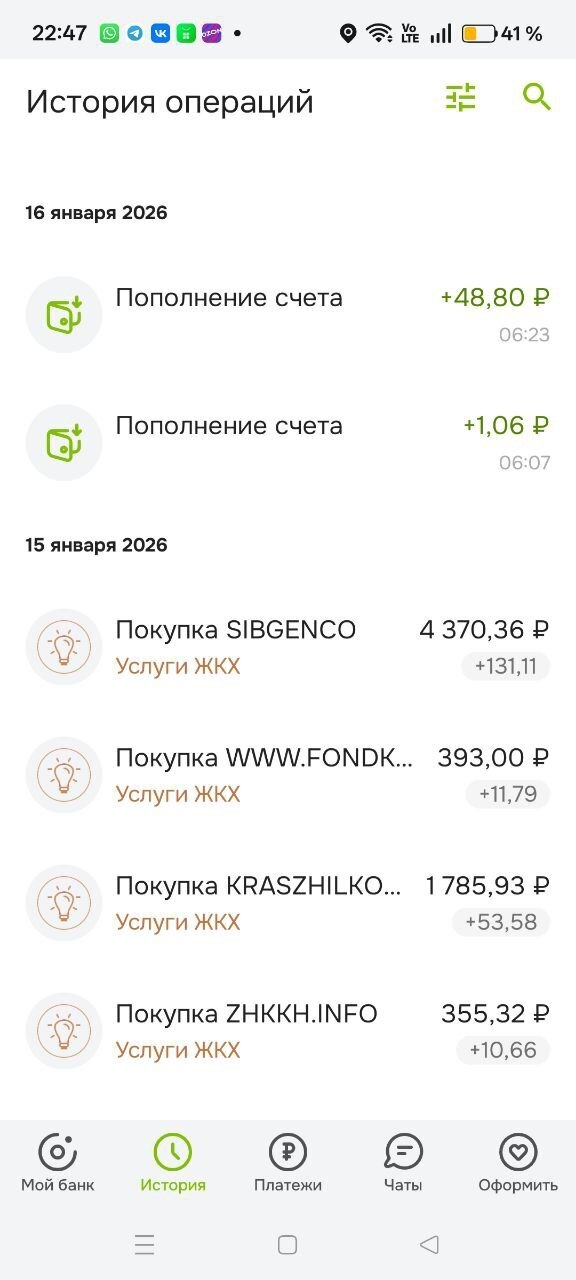 Повышение тарифов на ЖКХ и как с этим бороться.
