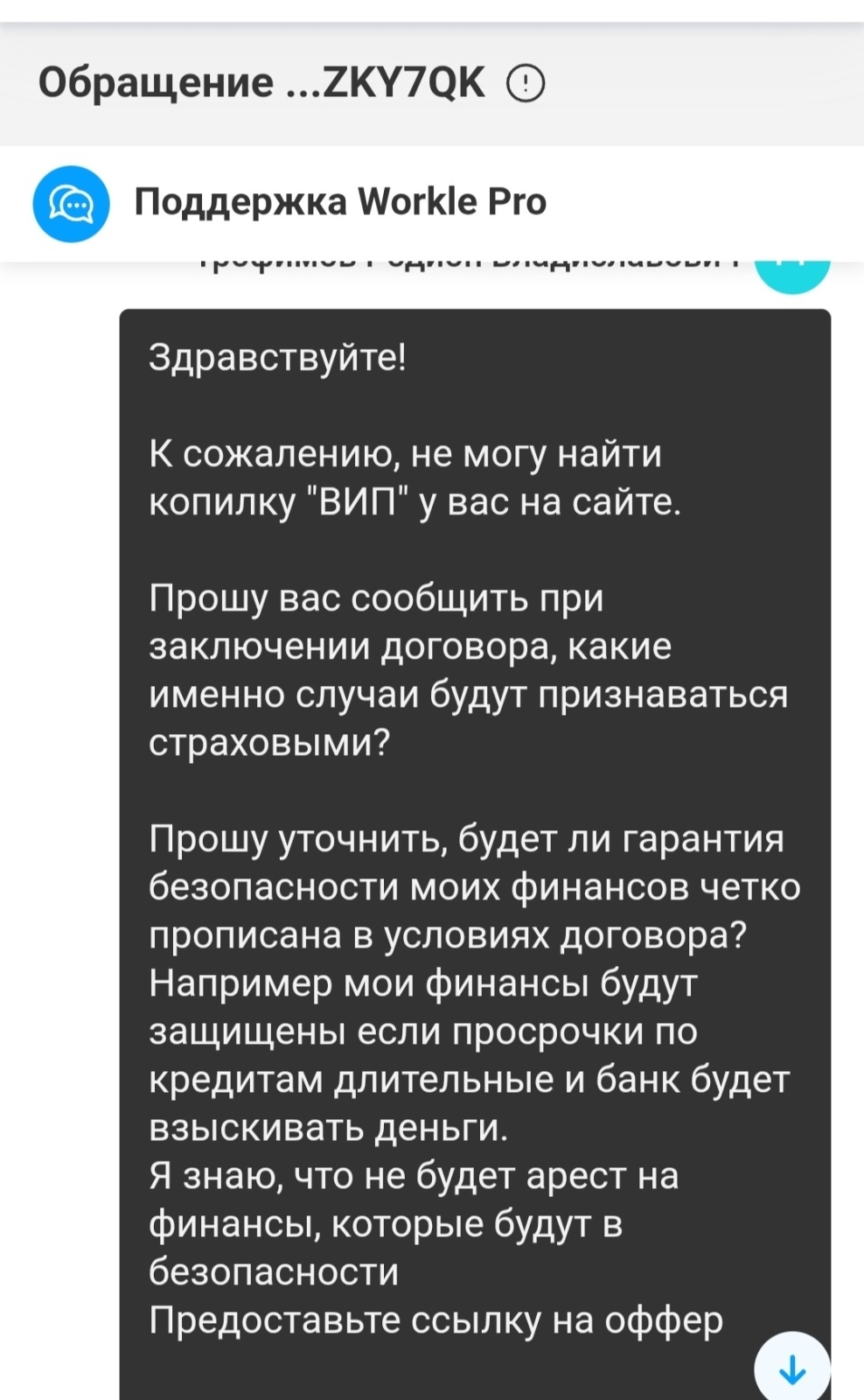 Условия и подводные камни накопительного страхования жизни в современных компаниях