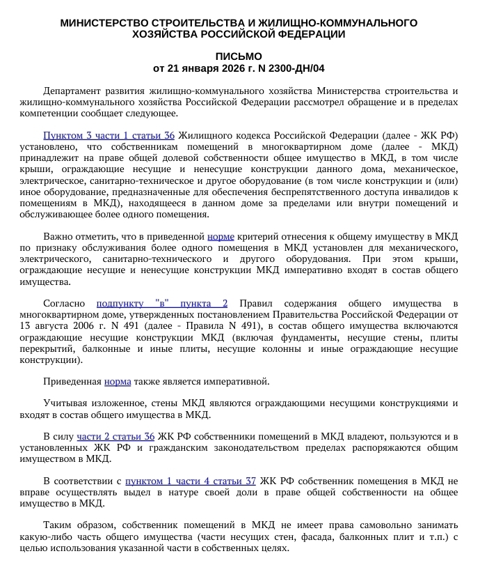 Больше никакого самостроя: Минстрой разъяснил правила установки кондиционеров в многоквартирных домах