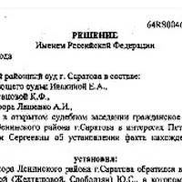 судсудпетина.jpg