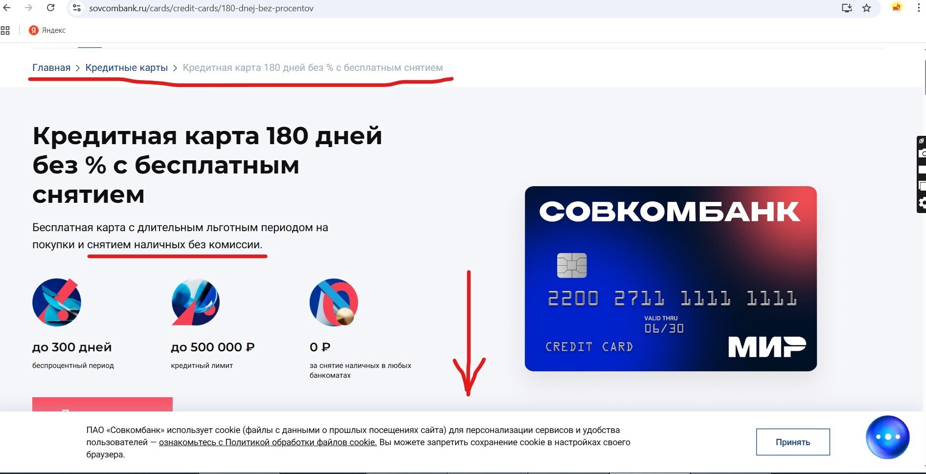 Как за снятие наличных без процентов можно залететь на серьезные бабки?