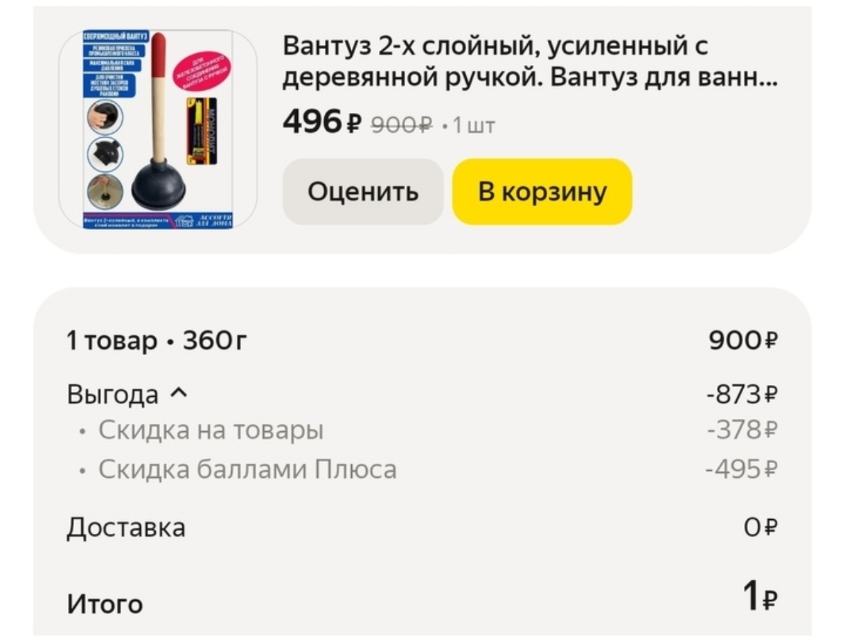 Для меня экономить = получать все, что хочу. Бесплатная мультиварка за опросы, тушь за ноль рублей из ЗЯ