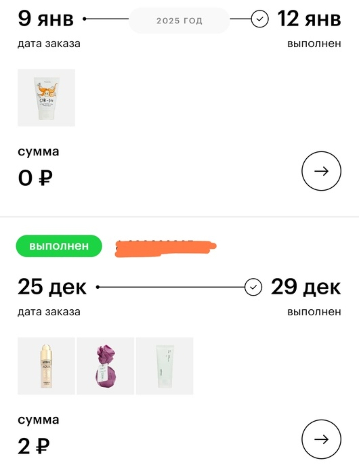 Для меня экономить = получать все, что хочу. Бесплатная мультиварка за опросы, тушь за ноль рублей из ЗЯ