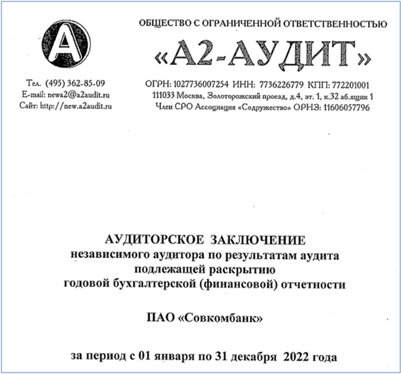 Махинации совкомбанка 4: самоубийства граждан РФ и СРАное «содружество»