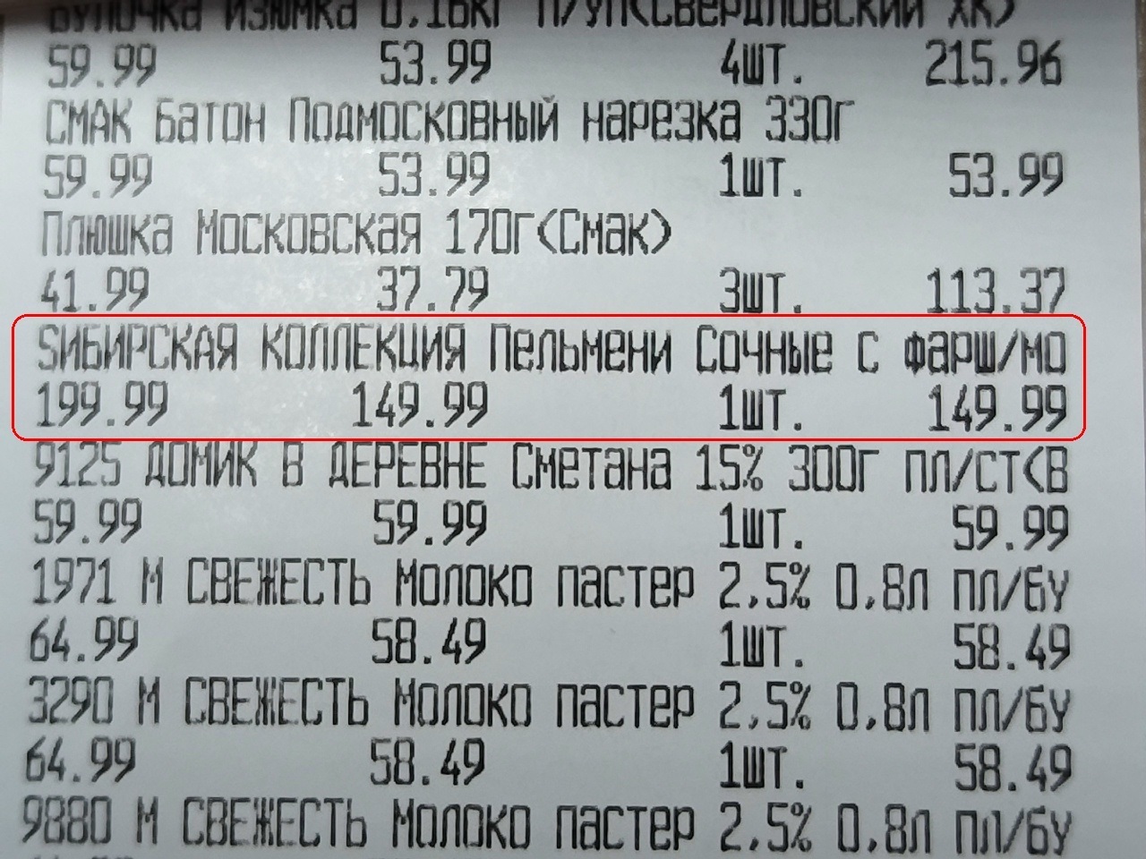 Миксую выгоду в «Магните» с кредиткой Т-Банка