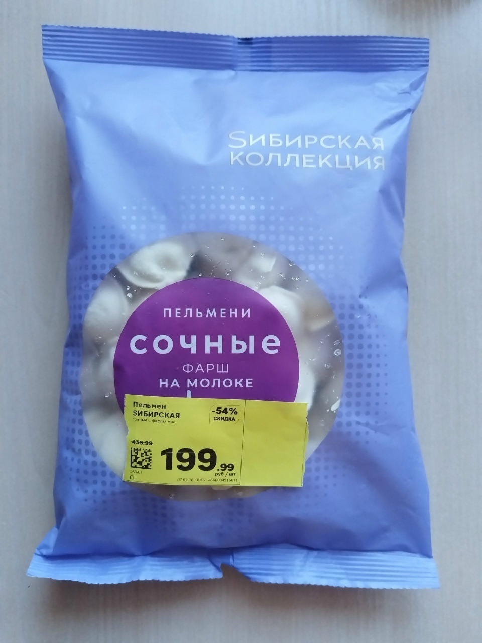 Миксую выгоду в «Магните» с кредиткой Т-Банка