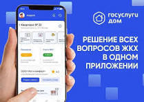 Блокировка «Госуслуги Дом» после жалобы - это нормально?