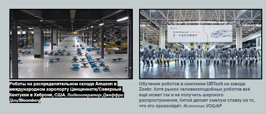 Китайские стартапы соревнуются за лидерство в грядущем буме робототехники с использованием искусственного интеллекта.
