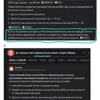 5826 до скольки лет можно копить баллы мужчине 2случая.jpg