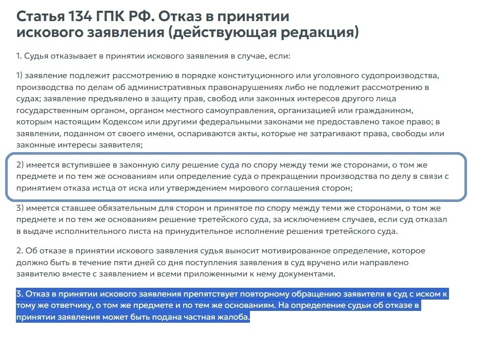 Стоит ли отказываться от иска или почему "доброта" невыгодна