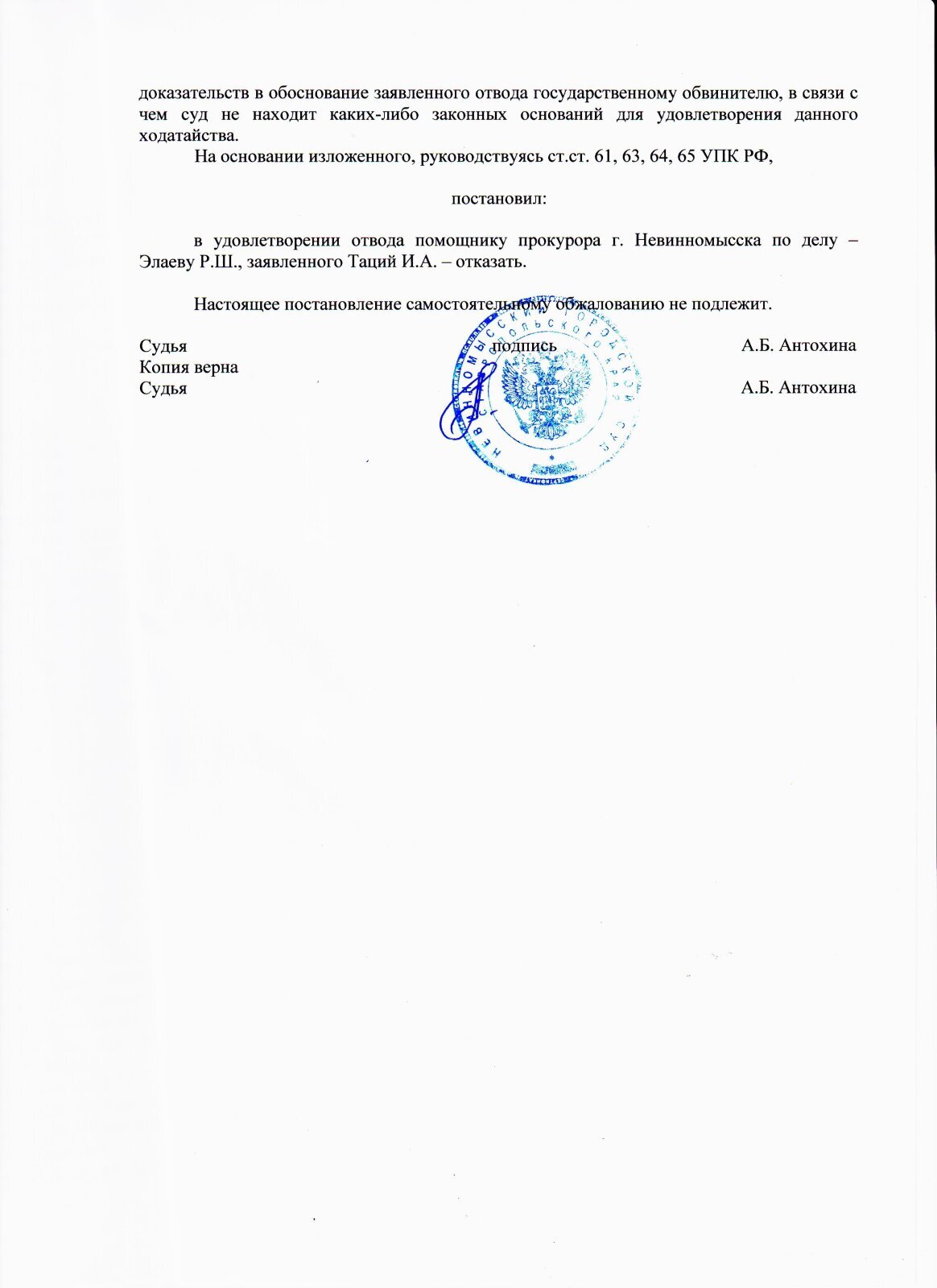 Судебный произвол или добросовестное заблуждение? Какой критерий оценивает внутренние убеждения суда?