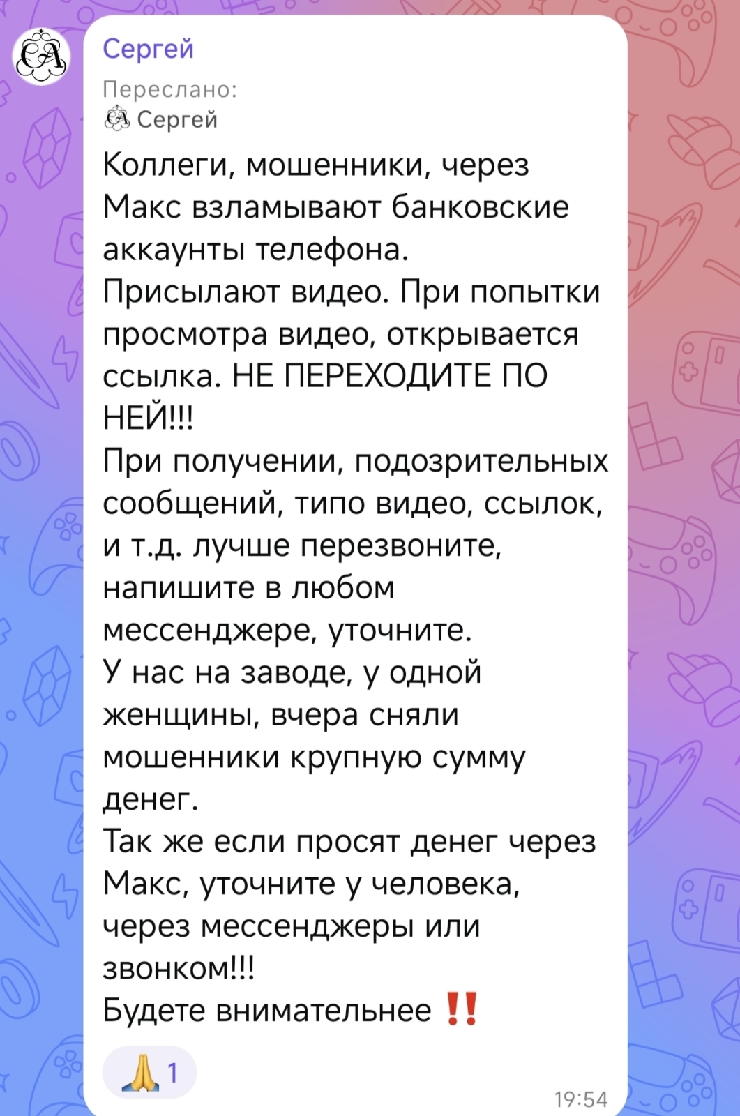 Вам звонят из MAX: как мошенники атакуют россиян через новый мессенджер