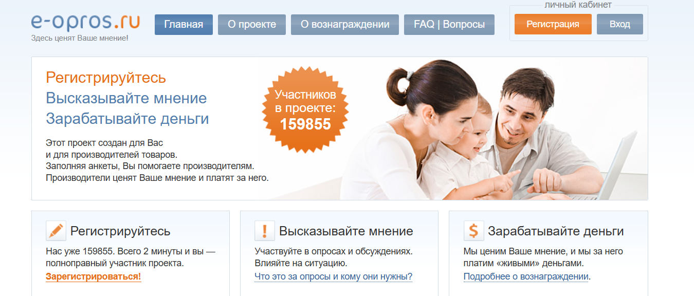 E-opros - опросник с самыми редкими опросами