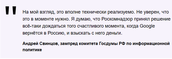 Заблокируют ли Google в России? Перспективы и вероятность ограничения интернет-гиганта