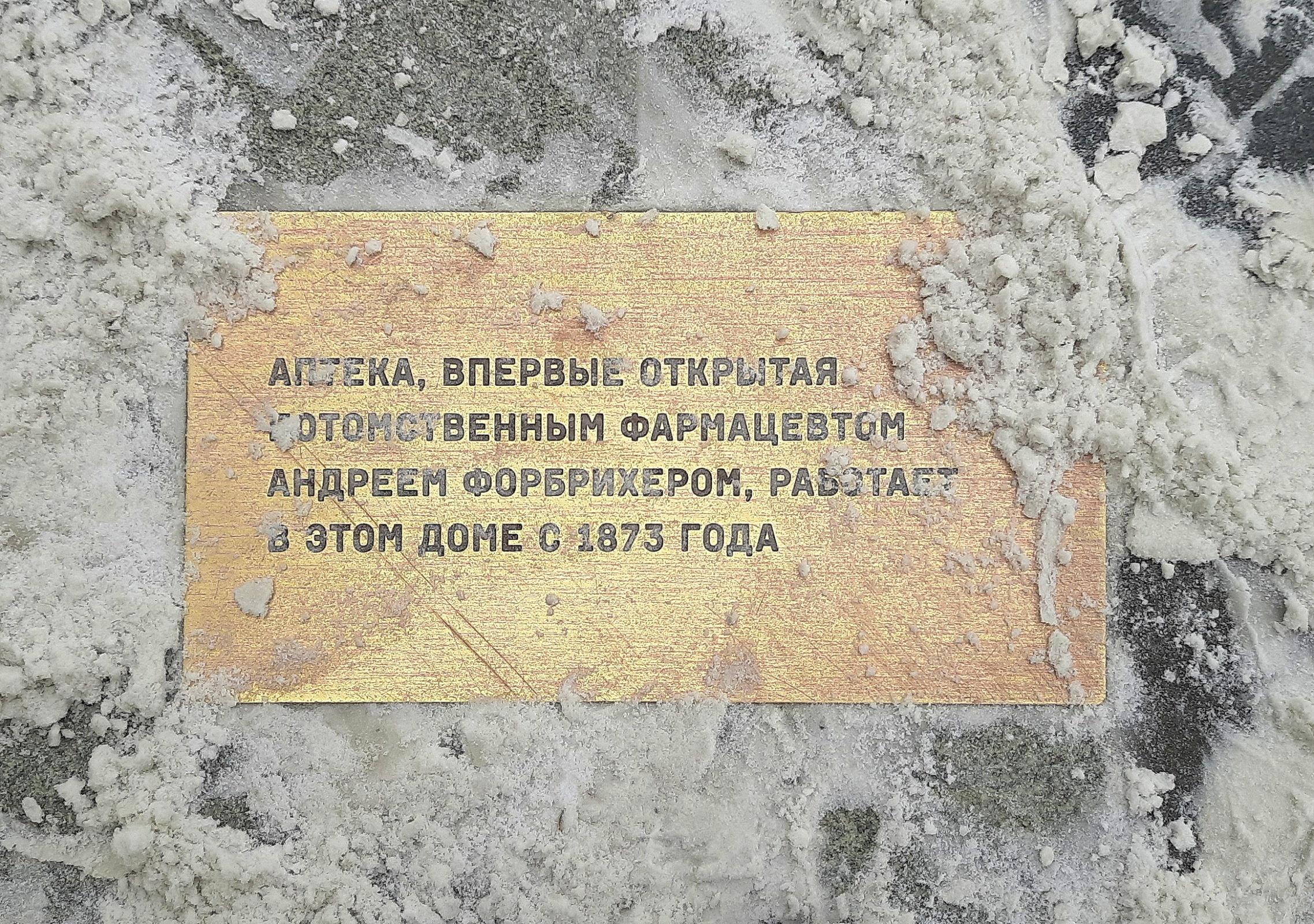 Чего только не услышишь и не увидишь на московской улице (занесённой снегом)