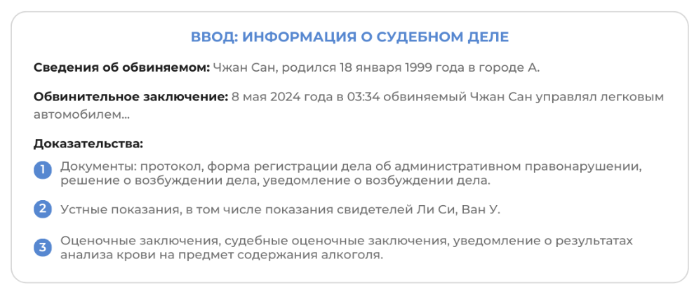 SimCourt: Разбираем работу виртуального суда. Обзор ИИ-инструментов для юристов