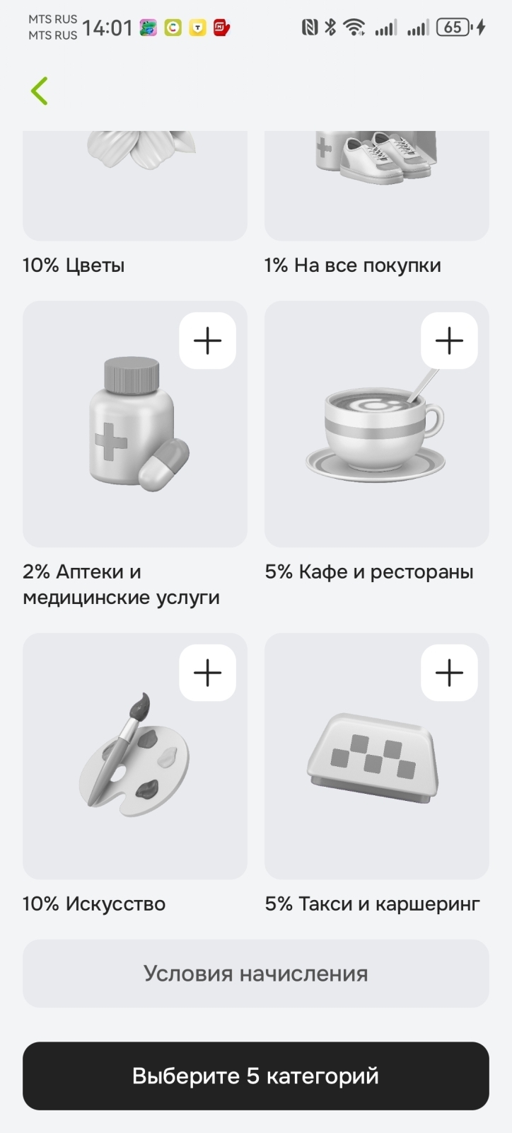 Какими картами в марте 2026 года выгоднее оплачивать покупки?