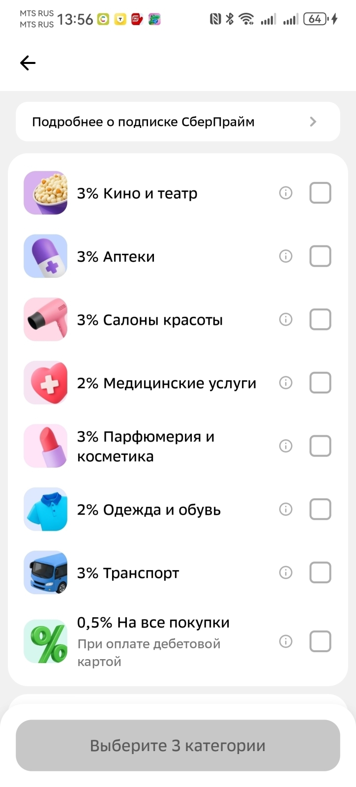 Какими картами в марте 2026 года выгоднее оплачивать покупки?