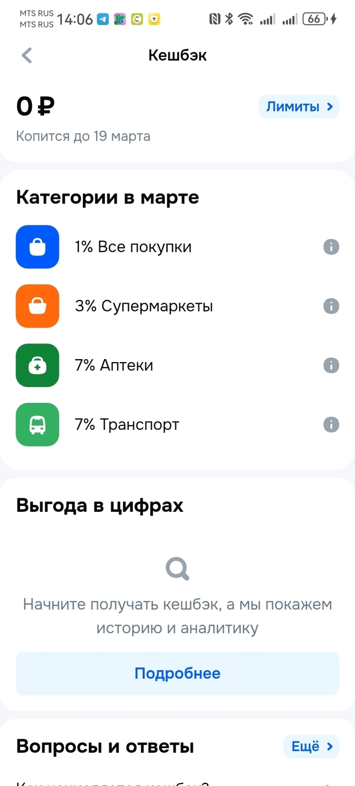 Какими картами в марте 2026 года выгоднее оплачивать покупки?