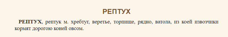Вытютень в Межстоличьи / Напрасные ожидания
